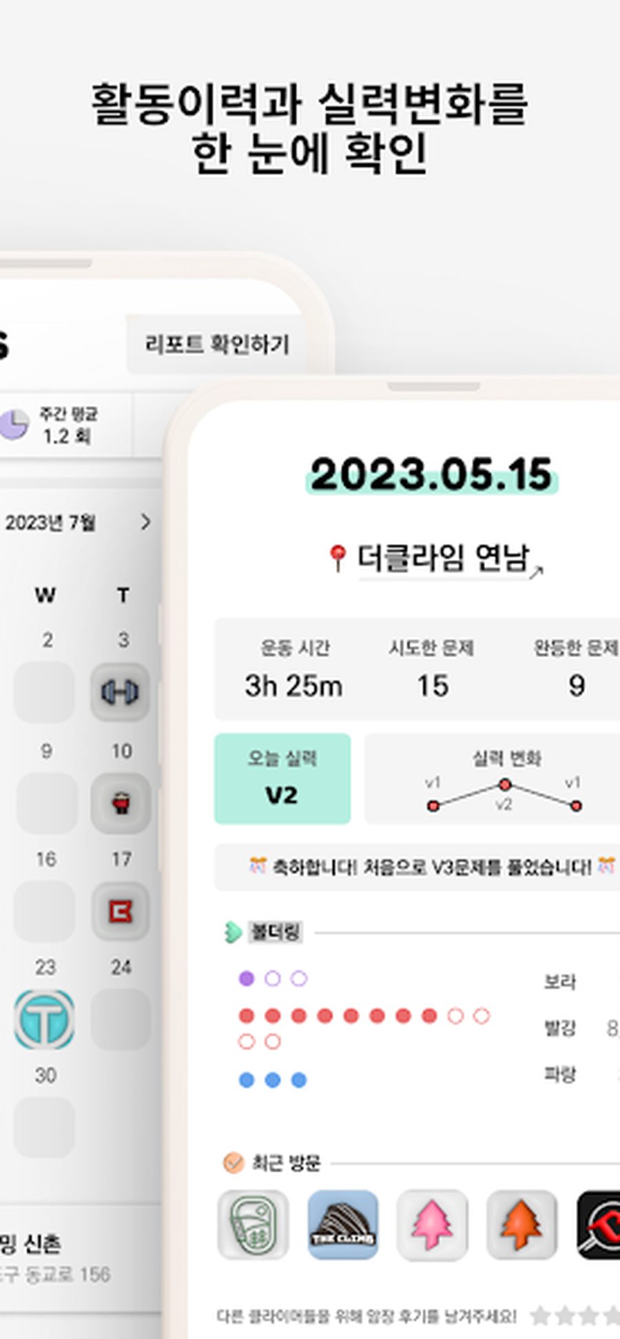 스피릿 앱 화면